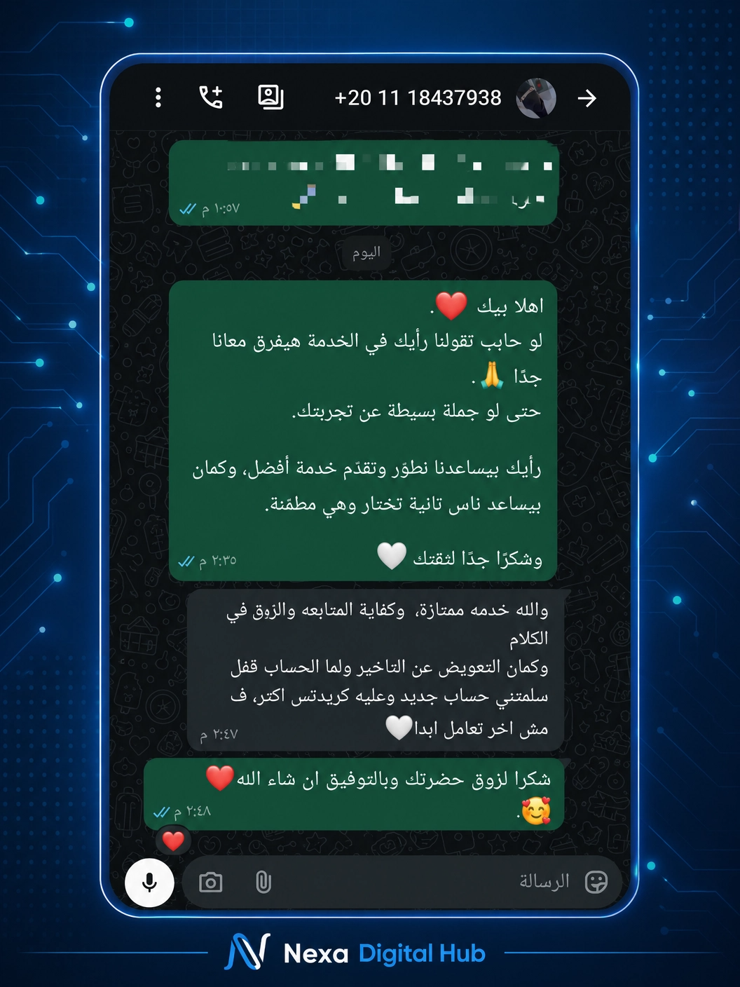 تقييم واتساب حقيقي من عميل 3